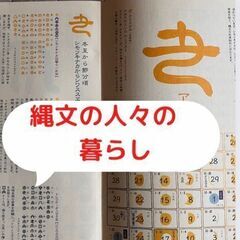 知ってみよう書いてみよう　ヲシテ文字（ホツマツタエ）の画像