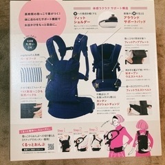 【アンジェレッテ】【抱っこ紐】【生後１ヶ月から】の画像