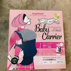【アンジェレッテ】【抱っこ紐】【生後１ヶ月から】の画像