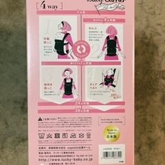 【アンジェレッテ】【抱っこ紐】【生後１ヶ月から】の画像