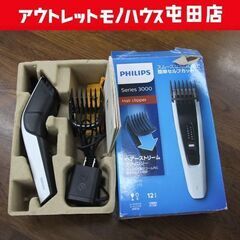 USED品 フィリップス ヘアーカッター 電気バリカン コードレ...