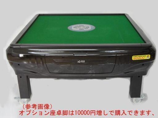 ●○●【発送可】中古全自動麻雀卓『 33mmTYPE 』●○●