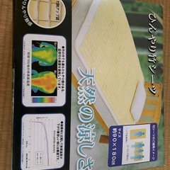 竹シーツ新品