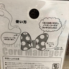 新品　ミニーちゃん　くるくるコードマネージャーの画像