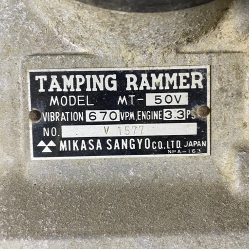 タンピング