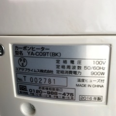 期間限定持ち帰り特価　ユアサ　カーボンヒーターの画像