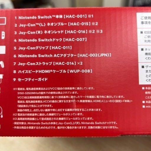 任天堂　スイッチ　未使用品