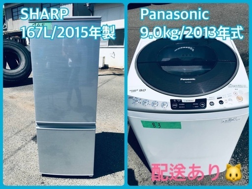 ⭐️9.0kg⭐️ 送料設置無料！最強割引★洗濯機/冷蔵庫！！在庫処分 ！！
