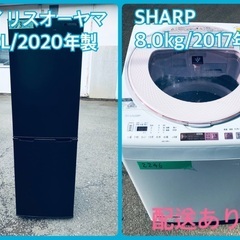 ⭐️8.0kg⭐️ 送料設置無料！最強割引★洗濯機/冷蔵庫！！在庫処分 ！！　　　