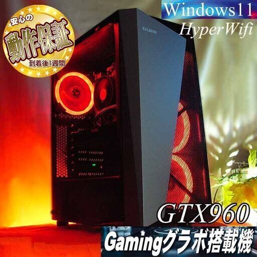 【☆紅S4☆ハイパーWifi　ゲーミングPC】フォートナイト、Apex◎現品組み上げ製造番号：0610JPS1