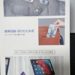 スマ-トフォン/タブレットスタンド