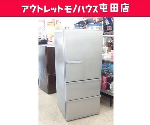3ドア冷蔵庫 272L 2019年製 AQUA AQR-27H シルバー☆ 札幌市 北区 屯田