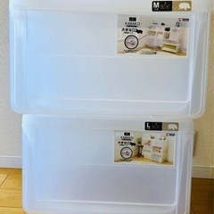 収納ボックス 2個セット M&Lサイズ KABAKO