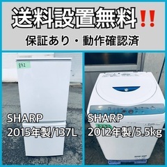 送料設置無料❗️業界最安値✨家電2点セット 洗濯機・冷蔵庫64