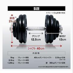 【IROTEC(アイロテック)】ダンベル60KGセット（片手30...