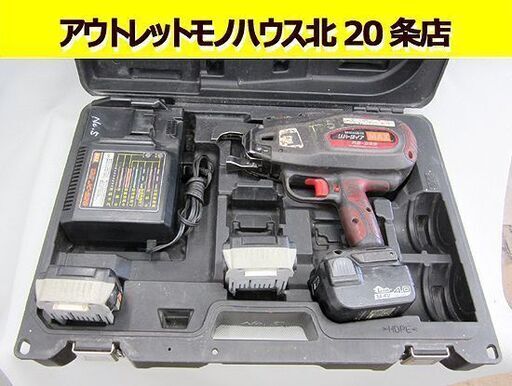 MAX 鉄筋結束機 リバータイヤ RB-399 バッテリ×3 充電器付き ワイヤなし マックス 札幌 北20条店