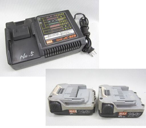 MAX 鉄筋結束機 リバータイヤ RB-399 バッテリ×3 充電器付き ワイヤなし マックス 札幌 北20条店