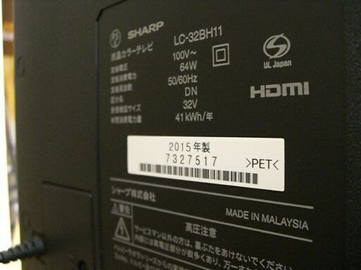液晶テレビ 32インチ 2015年製 SHARP LC-32BH11  札幌 手稲