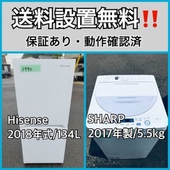  超高年式✨送料設置無料❗️家電2点セット 洗濯機・冷蔵庫 610