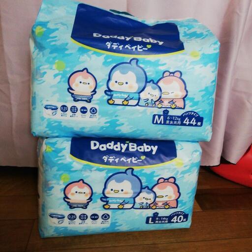 未開封　紙おむつ　2個セット