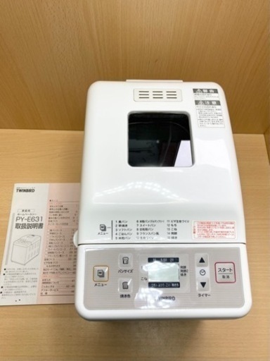 ツインバード　ホームベーカリー ツインバードホームベーカリー( BM-EF38B ブラック )食パン、餅つき 