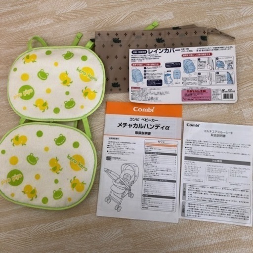 【お話し中】コンビ　メチャカルハンディα(レインカバー 、冷感パッド　、収納袋、荷物フック付き） お話し中】コンビ メチャカルハンディα(レインカバー 、冷感パッド