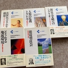 再値下げ★エネルギー関連本　まとめての画像