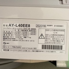 【6/16まで】シャープ エアコン 14畳 AY-L40EE8 プラズマクラスター 