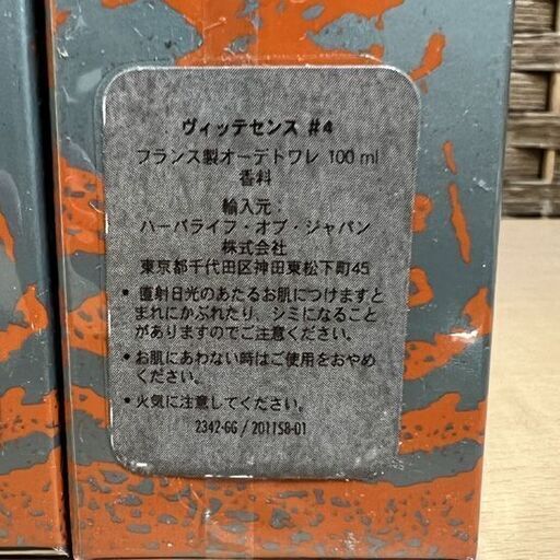 未開封品 ハーバライフ フランス製 オーデトワレ ヴィッテセンス #4 IMPROV インプロブ 100ml 3個セット 香水 フレグランス ☆ 札幌市白石区 白石店