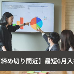 社長専属運転手・ハイヤードライバー