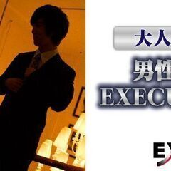 06/18(土)19:00開催！EXEO秋田会場「男性semiE...