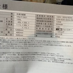 冷蔵庫の画像