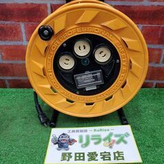 ハタヤ BR-201 コードリール【野田愛宕店】【店頭取引限定】...