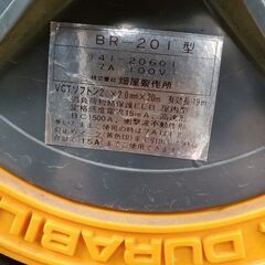 ハタヤ BR-201 コードリール【野田愛宕店】【店頭取引限定】【中古】管理番号：IT7W2R208YFYの画像