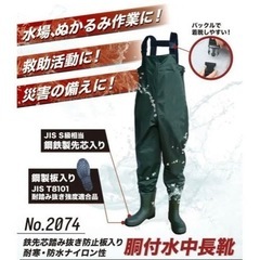 延べ竿、ベスト、ウェーダー、ビクのセットの画像