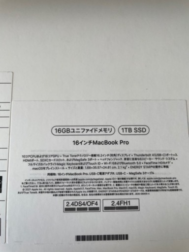 M1PRO Macbookpro 16インチ最終値下