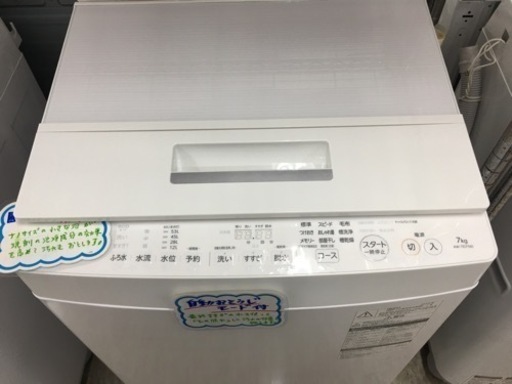 東芝　7キロ洗濯機　2019年製