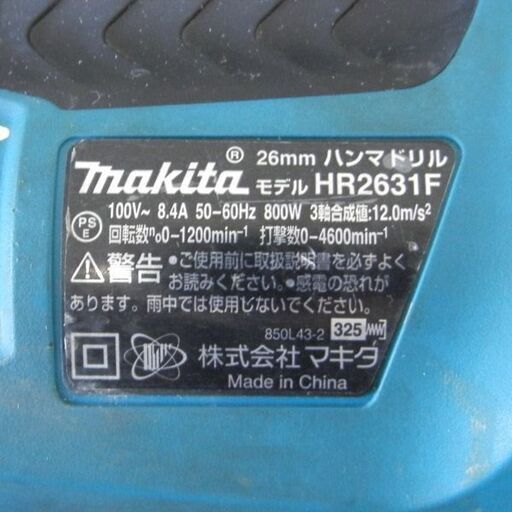 26mm ハンマドリル makita マキタ HR2631F 札幌 西区 西野