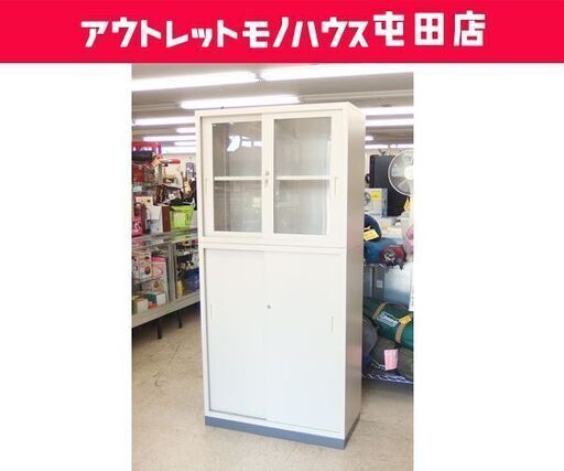 KOKUYO スチール書庫 幅88cm 鍵あり オフィス家具 スライド扉 店舗 事務用品☆ 札幌市 北区 屯田