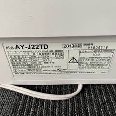 決定】【直接取りに来られる方限定】SHARP ルームエアコン 室外機セット