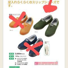あゆみシューズ介護靴 たんぽぽ日和 T-315 外出用 外履き