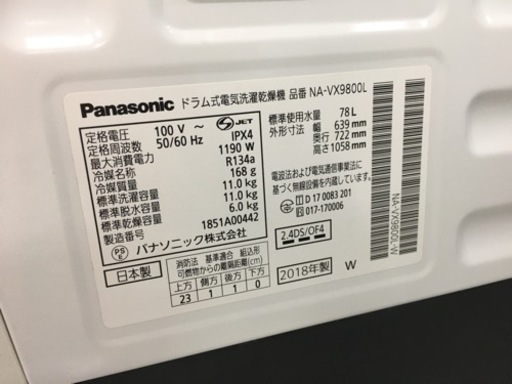 Panasonic 11キロドラム式洗濯乾燥機　2018年製