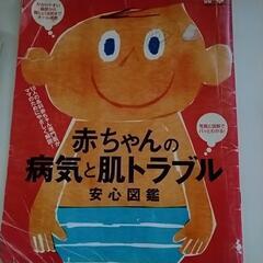 赤ちゃんの病気と肌トラブル