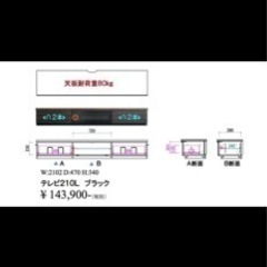 家具産地大川の最高品質　テレビボード メレーナ 幅210 テレビ台 おしゃれ 黒ガラス ブラック ウォールナット材使用！の画像
