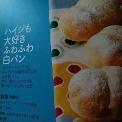 子ども用　ランチ　おやつの本の画像