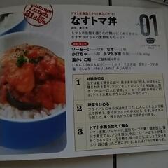 子ども用　ランチ　おやつの本の画像