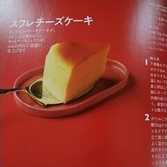 子ども用　ランチ　おやつの本の画像