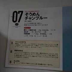 子ども用　ランチ　おやつの本の画像