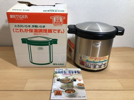 【未使用】TIGER/タイガー NFA-A450 保温調理鍋(真空ステンレス) 4.5L J06027