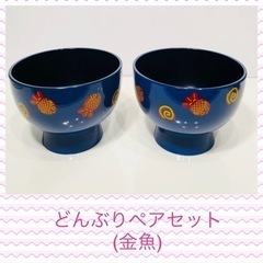 どんぶりペアセット(金魚)